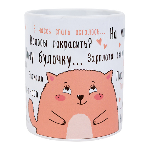 Кружка "Мысли"