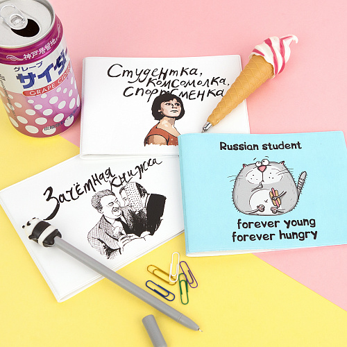 Обложка на зачетную книжку "Russian student"