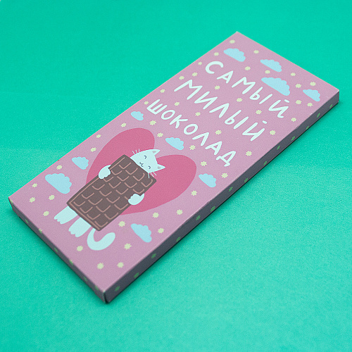 Шоколад "Самый милый шоколад"