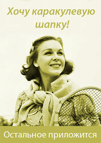 Открытка "Шапка"