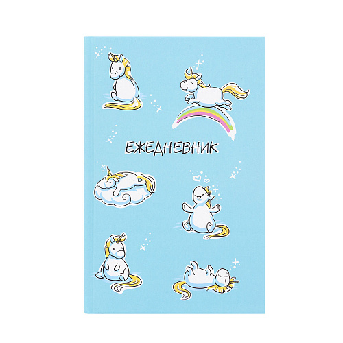 Ежедневник "Unicorn"