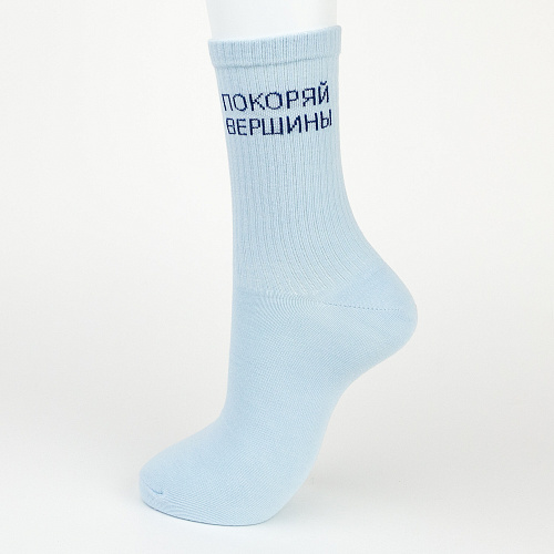 Носки "Покоряй вершины", разм.40-45