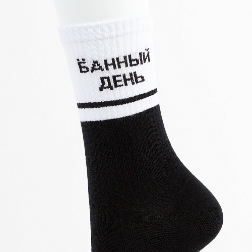 Носки "Банный день", разм.40-45
