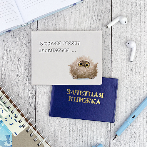 Обложка на зачетную книжку "Сова"