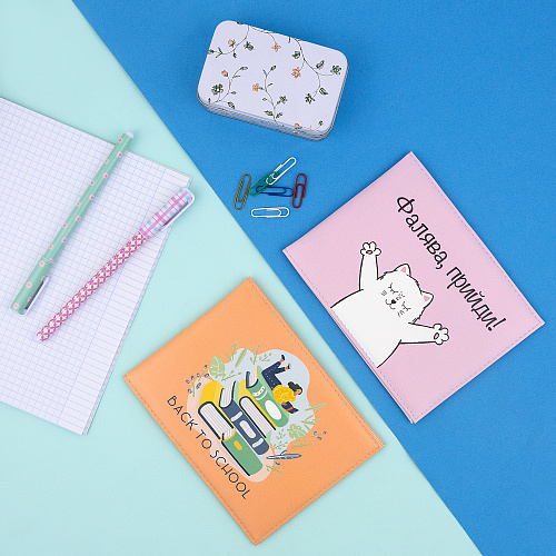 Обложка на зачетную книжку "Back to school" (иск.кожа)