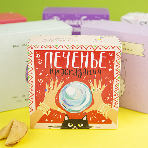 Печенье с предсказанием "Черный котик"