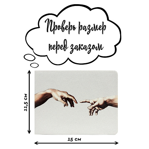 Обложка на зачетную книжку "Притяжение"