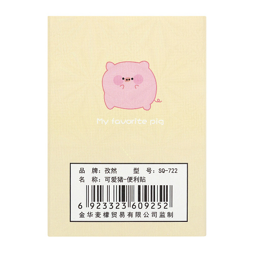 Набор стикеров "Cutie pig small" (желтый)