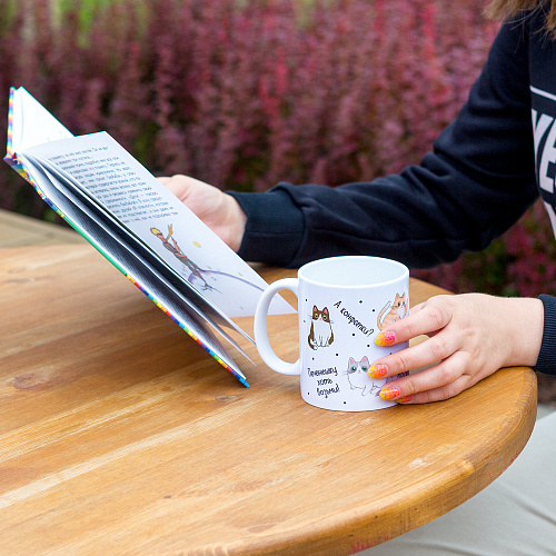 Кружка "Мысли и котики"