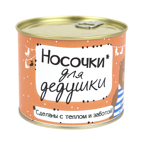 Носки в банке "Для дедушки"