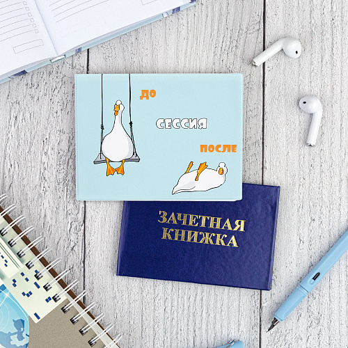 Обложка на зачетную книжку "Гуси"