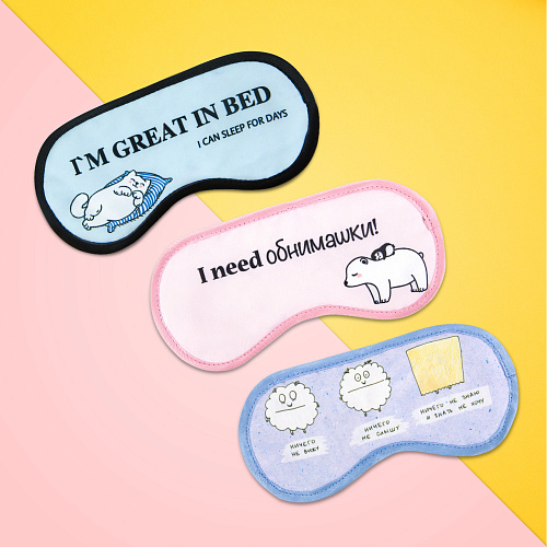 Маска для сна "Great in bed"