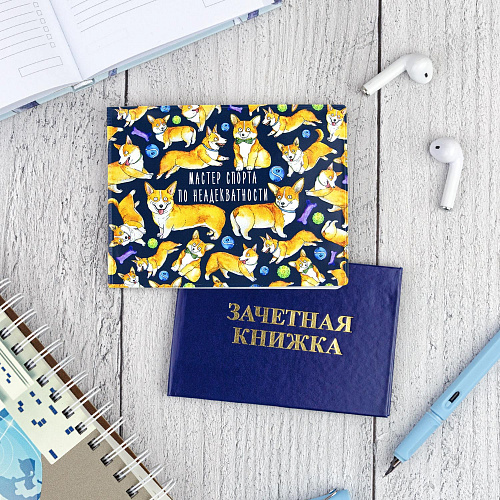 Обложка на зачетную книжку "Мастер спорта по неадекватности"