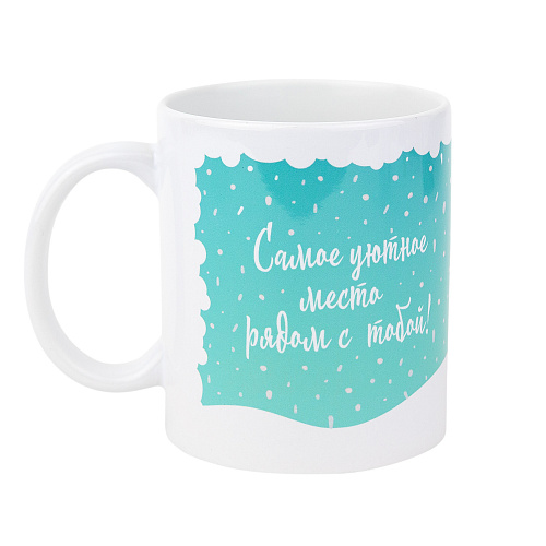 Кружка "Уютное место"