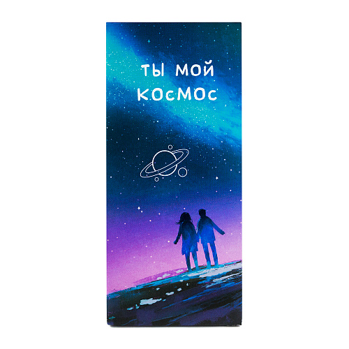 Шоколад "Ты мой космос"