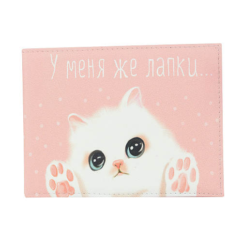 Обложка на зачетную книжку "У меня же лапки" (иск.кожа)
