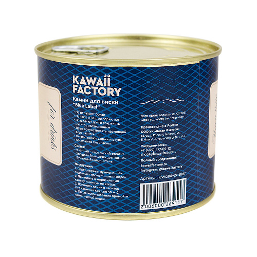 Камни для виски в банке "Blue label"