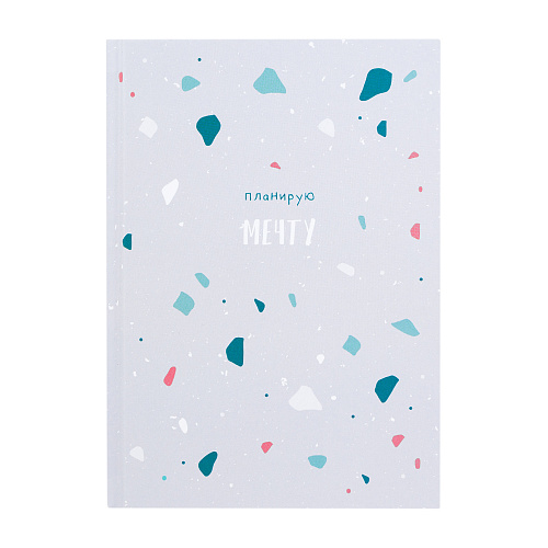 Ежедневник "Terrazzo grey"