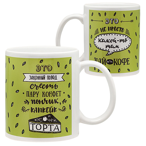 Кружка "Сладкоежка"