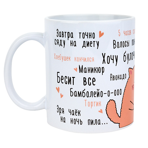 Кружка "Мысли"