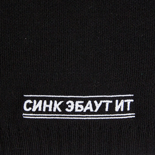 Шапка мужская СИНК ЭБАУТ ИТ