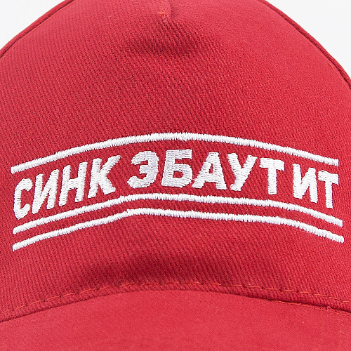 Бейсболка Синк эбаут ит (красная)