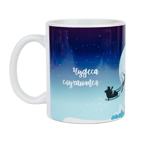 Кружка "Чудеса случаются"