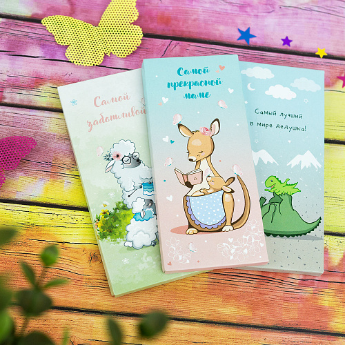 Шоколад "Самой заботливой"