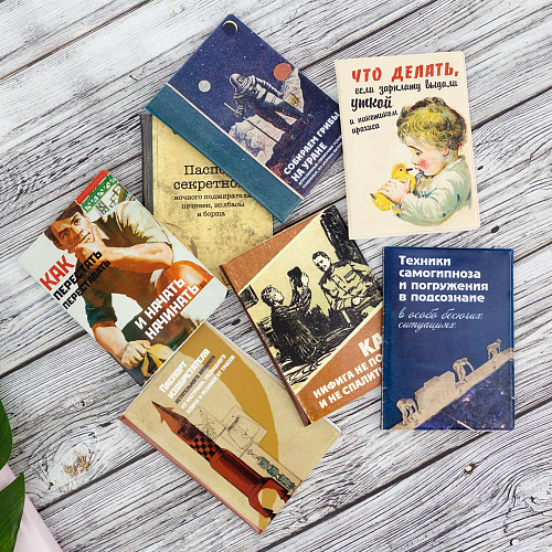 Обложка для паспорта "Как перестать и начать"