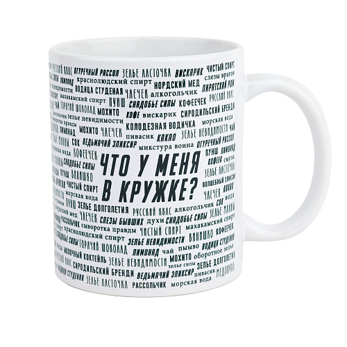 Кружка "Что у меня"