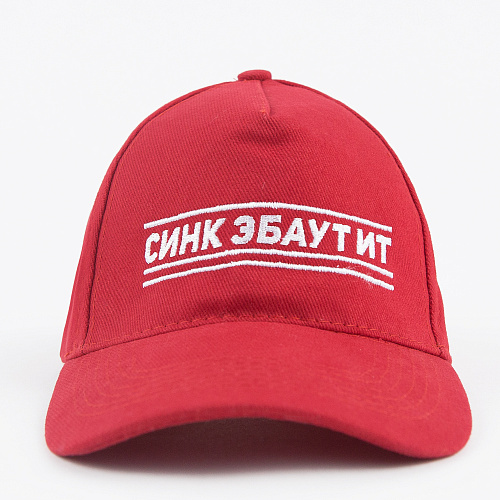 Бейсболка Синк эбаут ит (красная)