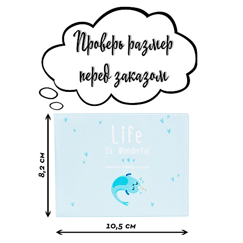 Обложка на студенческий "Life is unicorn-fish"