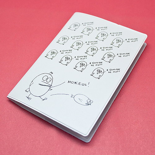 Обложка для паспорта "Все возможно"