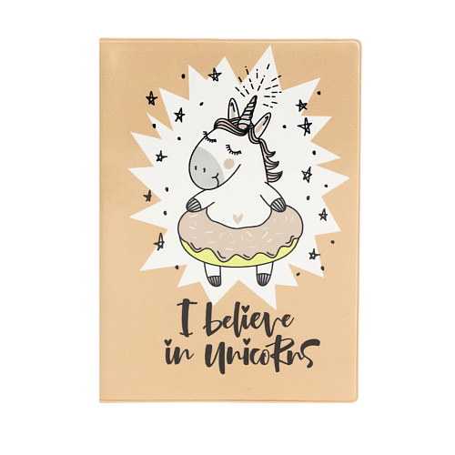Обложка для паспорта "Верю в единорогов"