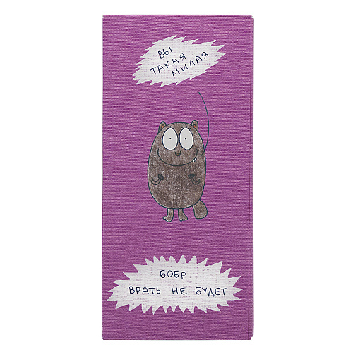 Шоколад "Вы такая милая"