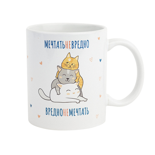 Кружка "Мечтать не вредно"