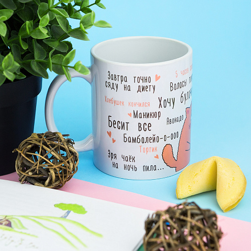 Кружка "Мысли"