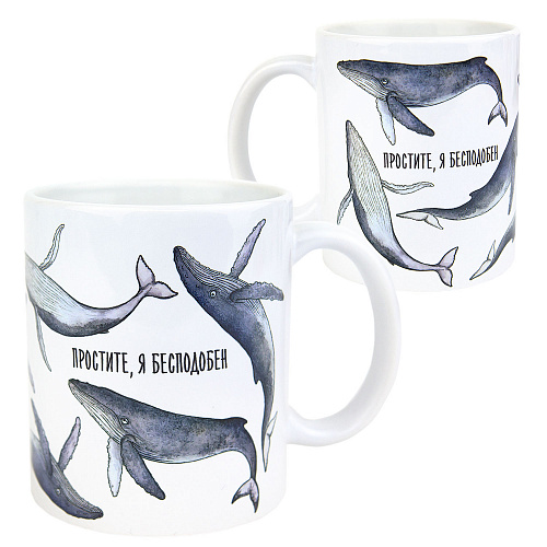 Кружка "Бесподобен"