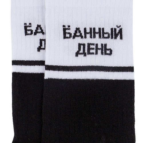 Носки "Банный день", разм.40-45