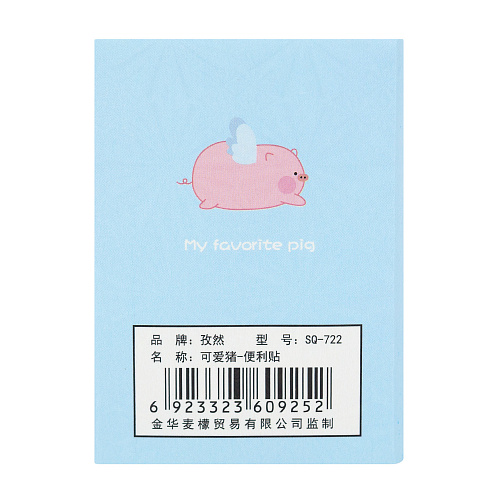 Набор стикеров "Cutie pig small" (голубой)