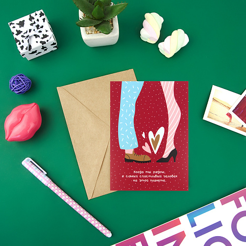 Открытка "Когда ты рядом"