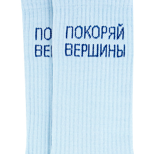 Носки "Покоряй вершины", разм.40-45