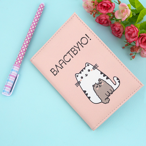 Обложка для паспорта "Властвую" (иск.кожа)