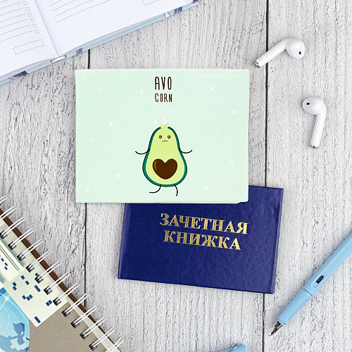 Обложка на зачетную книжку "Avocorn"