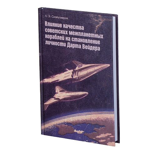 Ежедневник "Вэйдер"