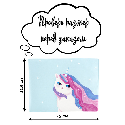 Обложка на зачетную книжку "Радужная кошечка"