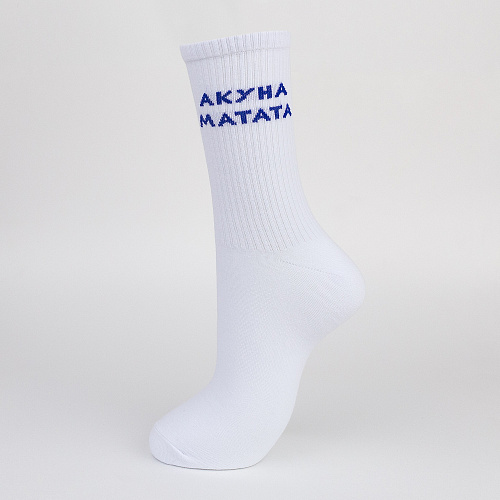 Носки "Акуна матата", разм.40-45