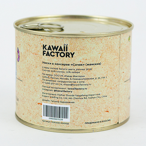 Носки в консерве "Сачок" (женские)
