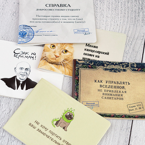 Обложка на зачетную книжку "Меняю скотч"