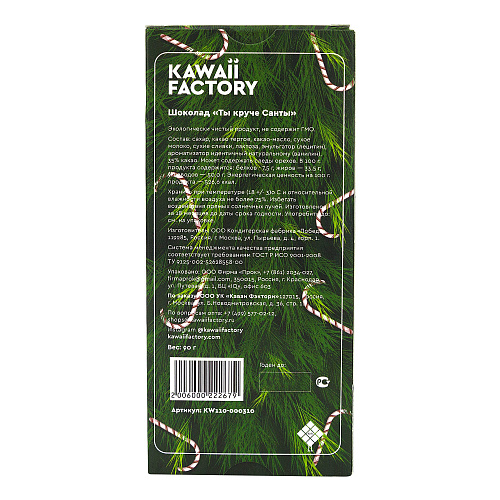 Шоколад "Ты круче Санты"